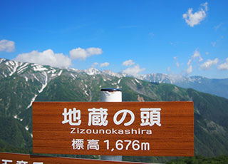 標高1,676m