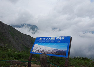 白馬三山が見えるはずだった…